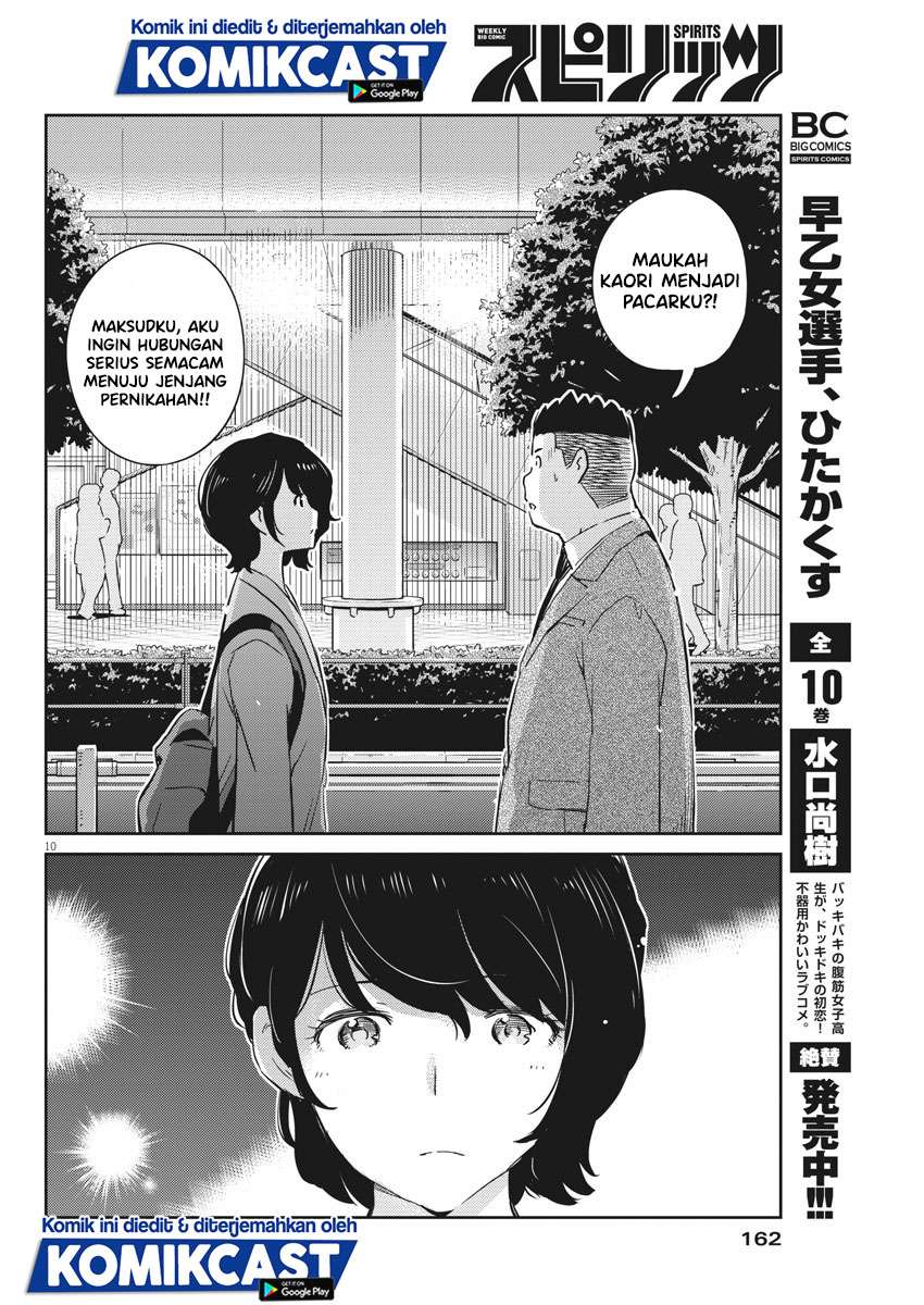 Kekkon Surutte, Hontou Desu ka? Chapter 32 Gambar 12